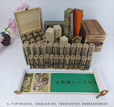 湟源春画全集之金瓶梅绘画24手卷